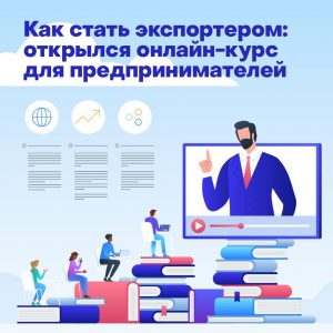 Образовательную программу разработали для бизнесменов Москвы